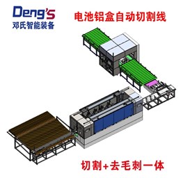 電池鋁盒自動切割線