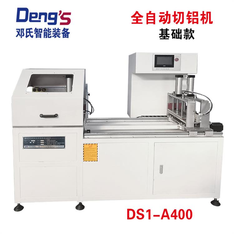 全自動(dòng)切鋁機(jī)DS1-A400