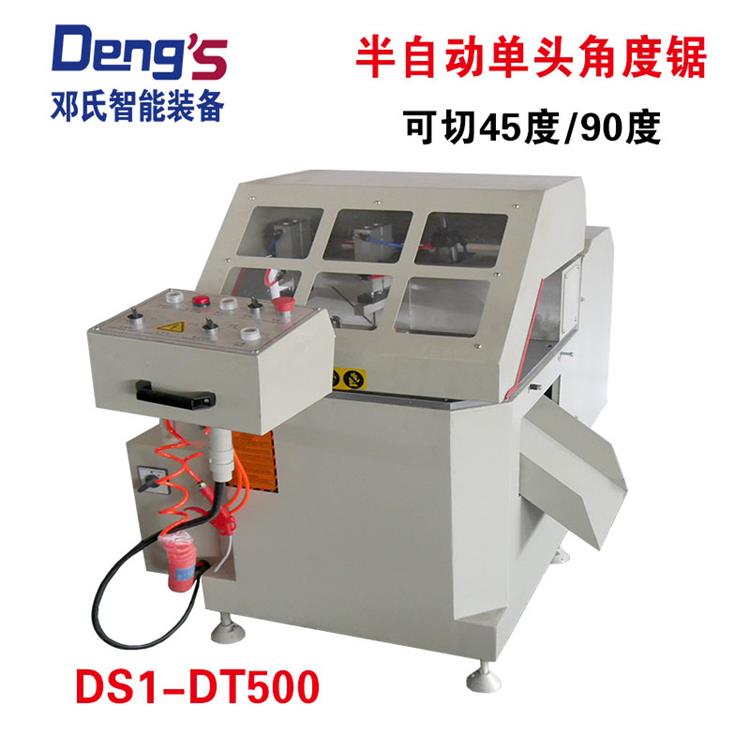 45度單頭鋸DS1-DT500